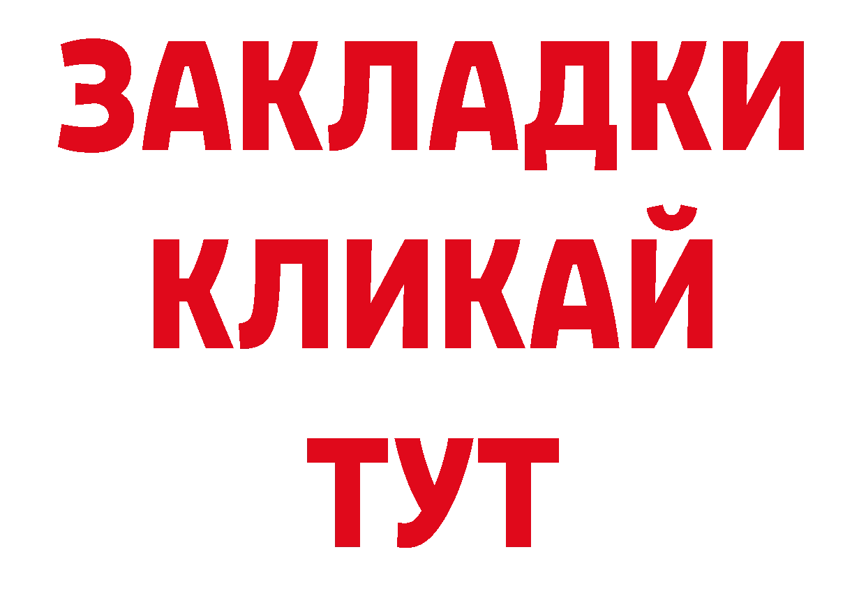 Альфа ПВП СК зеркало нарко площадка кракен Чита