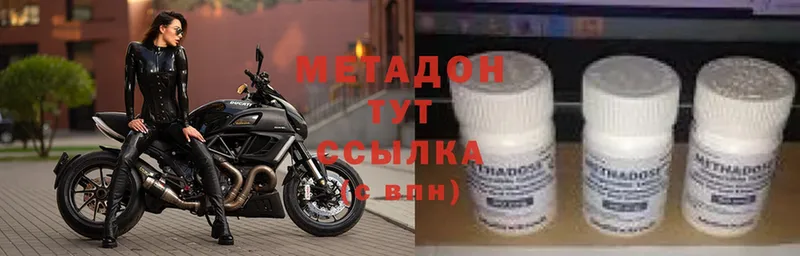 Метадон VHQ  Чита 